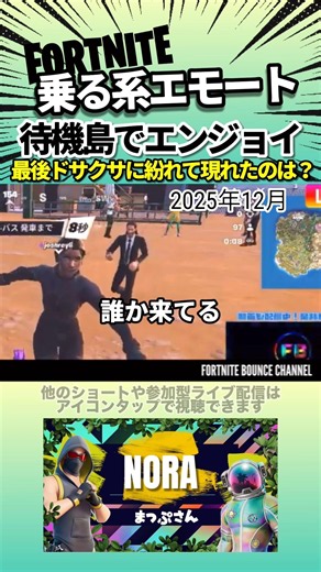 ちょっとちゃうやつくる。#フォートナイトライブ配信 #フォートナイト参加型 #フォートナイトカスタムマッチ #まっぷさん