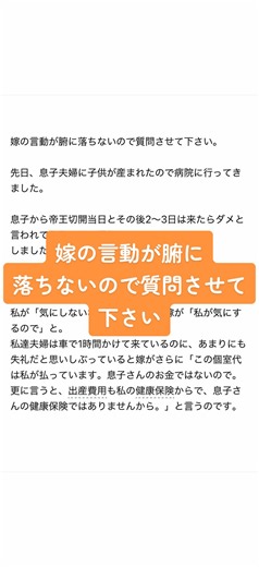 【Yahoo!知恵袋】嫁の言動が腑に落ちないので質問させて下さい #知恵袋#ヤフー知恵袋#ベストアンサー #息子嫁#言動