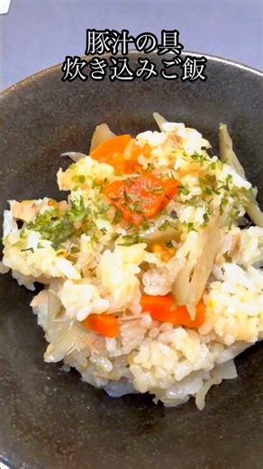 Tonjiru-Style Mixed Rice [Rice Cooker Recipe]