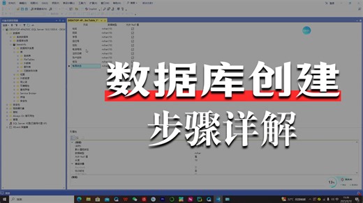 3.数据库的创建，备份与还原