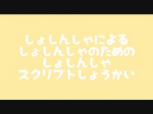aviutl初心者向けとりあえずこれ使えばいいと思うスクリプト