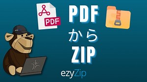 オンラインでPDFをZIPに変換します。迅速、安全、無料！