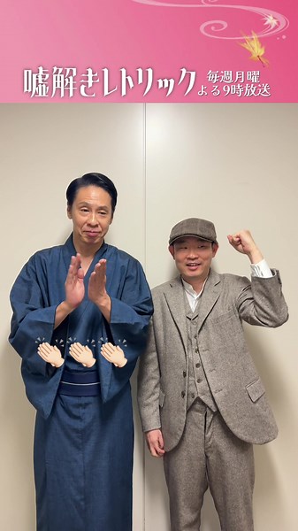 第8話の放送案内 - 嘘解きレトリック