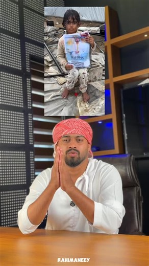 ‎رحمان ‎ | തട്ടി കളയല്ലേ …🙏നിങ്ങൾക്ക് കഴിയില്ലെങ്കിൽ മറ്റുള്ളവരിലേക്ക് എത്തിക്കുക ..പ്രാർത്ഥിക്കുകയും ചെയ്യുക..കഴിഞ്ഞ നവംബറിൽ ഞാൻ അവിടെ നേരിട്ട്... | Instagram