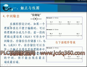 plc编程软件教程全集_plc视频案例