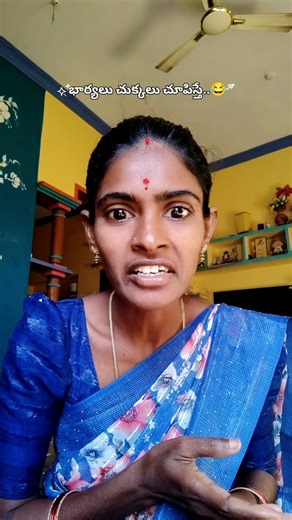 Induri latha on Instagram: "గట్లనే ఏడుస్తర... గింత తెలివిలేదు.. 😂😂 Just for fun. Only for comedy. ఎవర్ని ఉద్దేశించి కాదు. #trending#viral#trendingreels #fun#funnyt"