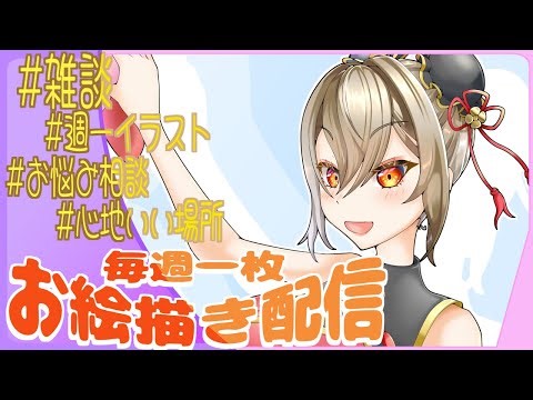 描くNo1496『次の子のポーズも考えておかないとね｜』 ホロの羊さんお疲れ様ですイラスト描く (塗り) 【お絵描き雑談/イラスト作業/個人勢Vtuber】