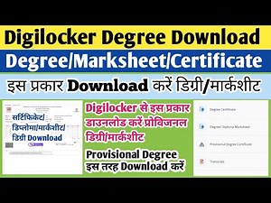 Digilocker degree certificate download | digilocker se provisional degree kaise download Kare