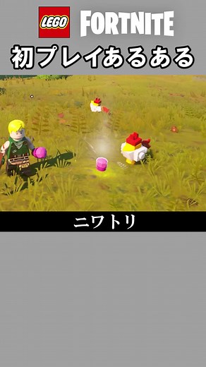 レゴフォートナイトで楽しく遊ぼう！