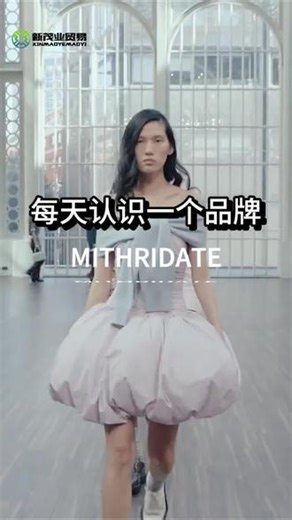 🌟品牌简介MITHRIDATE于2016年由创始人兼创意总监Demon Zhang在伦敦创立，MITHRIDATE的名字本身，就是其品牌精神的浓缩。它源于古本都王国国王米特拉达梯六世的传说，这位国王通过长期服用微量毒药，从而获得了对毒物的免疫力。Demon Zhangg 敏锐地捕捉到这个故事的现代隐喻：在信息过载、审美同质化的“毒性”环境中，MITHRIDATE旨在成为一剂强效的“美学解药”，