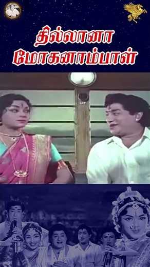 Train Comedy Scene