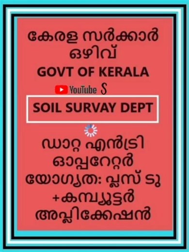 Computer Operater. #jobs #urgentvacancy #governmentjobs #publicsectorjobs #pscjobs