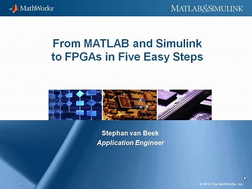 从MATLAB和simulink到FPGA的五个步骤