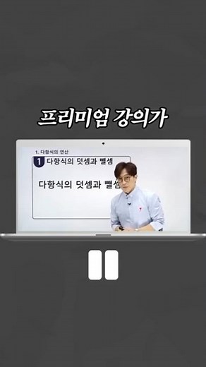 동영상 강의 잘 되어있는 수학프로그램?