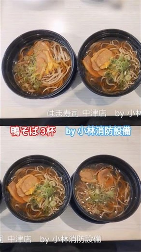 はま寿司中津店