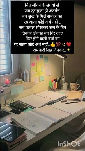 motivationalvideo#poem#shorts upsc #inspiration