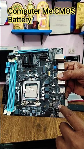Use Of CMOS Battery in Computer || #computer #computertechnic #laptop #windows