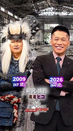 あの悪役たちは今…？仮面ライダーディケイド出演者の過去と現在【2009→2026】 #仮面ライダーシリーズ #スーパー戦隊シリーズ #ウルトラマン #メタルヒーローシリーズ #仮面ライダーディケイド
