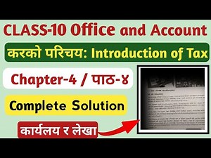Class 10 Account Chapter 4 Introduction of Tax Excerise Solution|कक्षा १० कार्यालय र लेखा करको परिचय