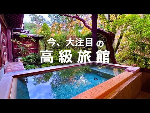 "Ochiairo" Beautiful onsen ryokan in Japan. The food is delicious and the sauna is excellent.