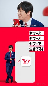 ／ 検索ならヤフー🔍✨ ＼ ヤフーなら 📰ニュースはAIで分かりやすく解説 ☂️雨雲レーダーで数時間先の天気も分かる 📕知恵袋ではマニアックな質問にも答えてくれる 🛒おトクに買い物ができる日も教えてくれる 普段の気になることを すぐに教えてくれる😆 👇検索はヤフーを選ぼう👇 | Yahoo! JAPAN（ヤフー）