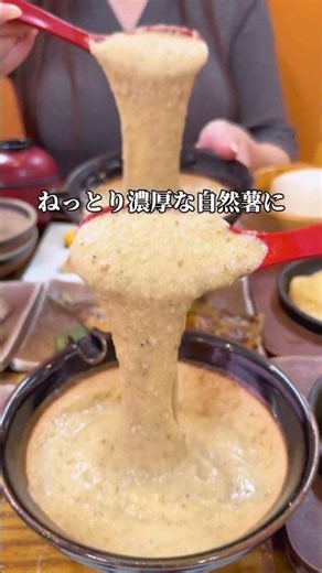 Deep in the mountains of Hakone, Kanagawa, I had the most incredibly rich and gooey wild yam—it w...