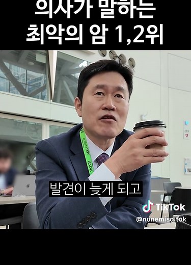 최악의 암: 췌장암의 초기 증상과 위험성