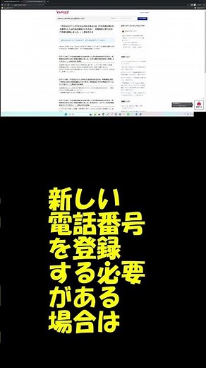 Yahoo ID 一方的に利用できなくなる！
