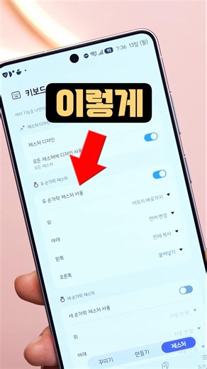 한영 버튼 누르지 마세요! 갤럭시 키보드 1초 컷 꿀팁 🍯