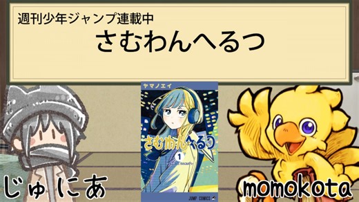 ゅにらじ(RC2)#10‐2
