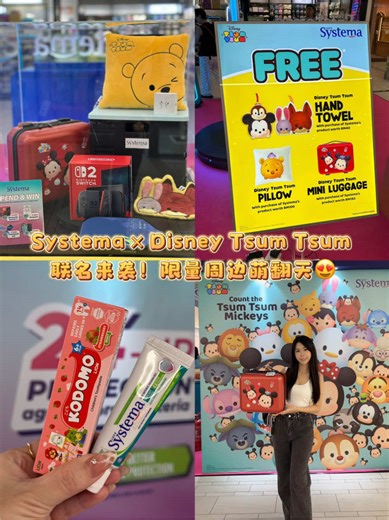 护🦷还能薅羊毛？ 这波Systema Roadshow我冲了 姐妹们！！我发现一个护牙还能薅礼物的好康活动💥 Systema Roadshow One Utama简直太好玩了 📍现场有三个站点打卡： 🎯 Station 1: Gum Health 101 Q&A 边玩边学牙龈知识，我直接涨姿势！ 🏓 Station 2: Deep Clean Challenge 打 pickleball 入桶里 🏸 Station 3: Plaque Attack 迷你羽毛球射击游戏 完成三站就能拿到 Systema小牙膏 重点来了👇 💎 还有超可爱的 Disney Tsum Tsum 联名赠品（超！限！量！） 真的萌到我尖叫 🤯 🛒现场消费满🈵RM120还有机会抽到 Nintendo 🎮 还有隐藏玩法 🎁 Count & Win 幸运抽奖 居然能赢 Tsum Tsum 限量迷你行李箱！！ 姐妹们，护🦷也能这么潮？ 迪士尼控 快约上朋友一起去打卡 📍One Utama Level 1 #Systema #牙龈守护计划 #迪士尼周边控必去 #牙膏分享 # #薅羊毛