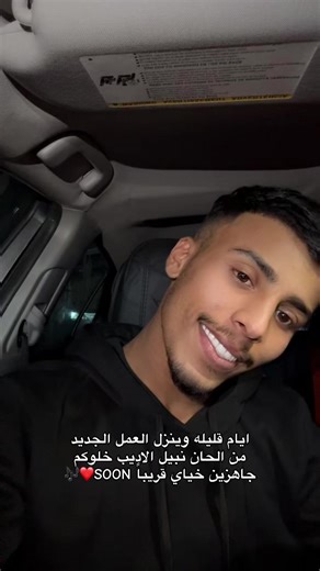 عمل نبيل الاديب الجديد قريباً!