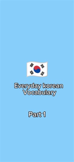 learn korean with me 🇰🇷#shortvideo#koreanlanguage