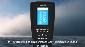 美国YSI ProDSS多参数水质测量仪操作讲解