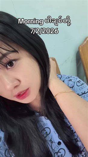 Morning Greetings in Myanmar – Let’s Connect!