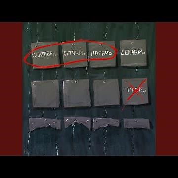 Прости, апрель.