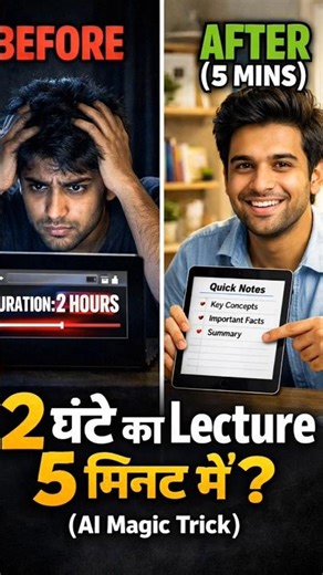 ​2 Hour Lecture in 5 Mins? 🤯 (Best Exam AI Hack) #trending #examhacks #viral