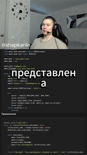 Реализация отправки email для вашего сервиса #email #python #softwaredevelopment #programming