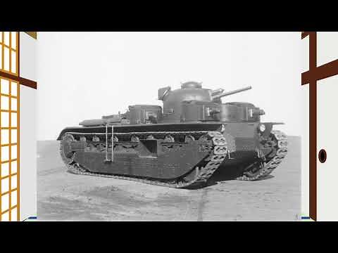 （珍）兵器解説第一八回 九五式重戦車