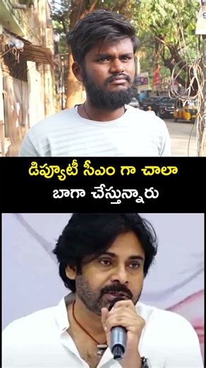 పవన్ కళ్యాన్ని అవమానించారు డిప్యూటీ సీఎం అవసరమాని ? Public Goosebumps speech On Pawan Kalyan