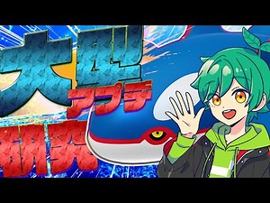 【FENNEL】カイオーガマップ最速攻略フルパ【ポケモンユナイト】
