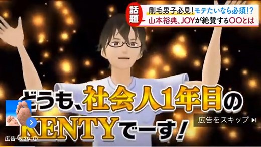 社会人1年目のKENTY