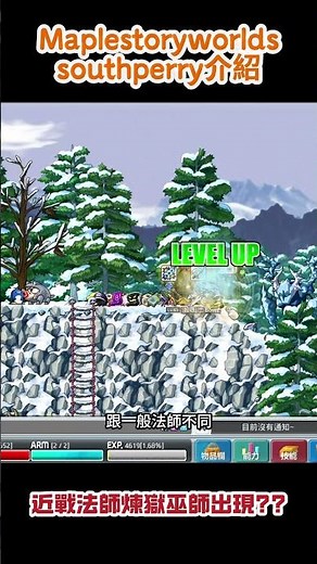 煉獄巫師重出江湖??｜Southperry ｜楓之谷｜遊戲｜BowZ