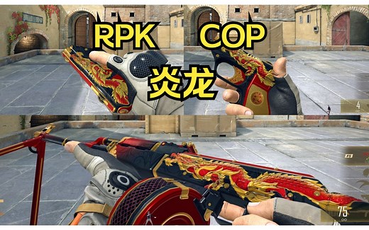 CFHD:嘉年华限定炎龙套系列皮肤 最后两款 RPK机枪 COP357 炎龙