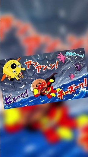 [Picture Book] Cheese's Sky Adventure - Anpanman Picture Book Read-Aloud for 1, 2, and 3-Year-Olds