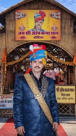 Jay Om Banna ki # Om Banna ka dialogue yah# like comment subscribe#