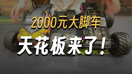 PD racing TK10 V3版，全车详解。