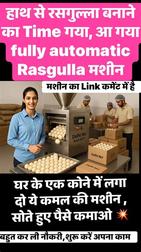 4.4K views · 18 reactions | Rasgulla Making Machine - https://IndiaMART.in/v/20gVXMl6 | Delhi Ncr Ranjeet | Facebook