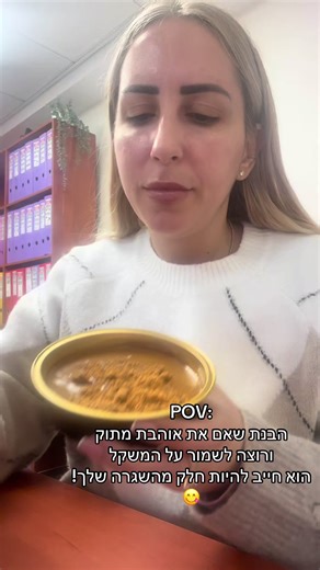 מתוק לא עוצר תהליך — חוסר מודעות כן😉 תבחרו את המתוקים שלכם בחכמה ! כאלה שנותנים ערך, ולא רק קלוריות. מתוקים עשירים בחלבון יכולים לספק שובע, אנרגיה וטעם טוב, בלי לעצור את התהליך💪 מוזמנים למצוא את זה אצלי -קינוחי חלבון באורח חיים בריא לפרטים נוספים שלחו הודעה בפרטי🌸