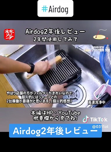 エアドッグ空気清浄機の効果とメンテナンス方法について詳しく解説